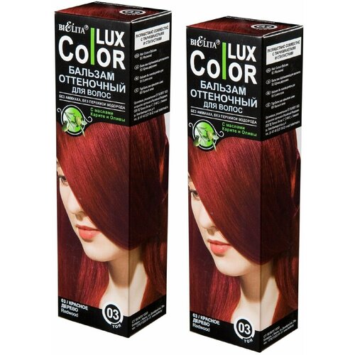 Белита Оттеночный бальзам COLOR LUX для волос,2 шт, тон 03 красное дерево