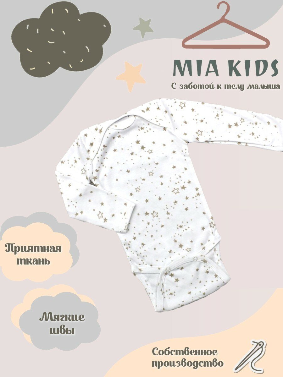 Боди Mia Kids