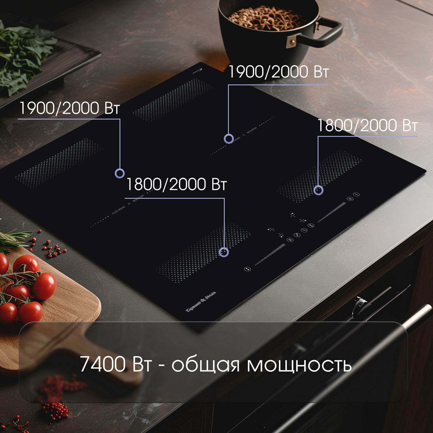 Картинки Варочная панель Zigmund & Shtain CI 62.6 B INVERTER, 4 индукционные, FLEX-зона, слайдер