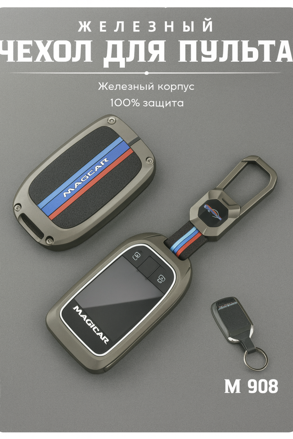 Чехол Megicar 908, для автомобильного брелока, алюминий, ударопрочный, чёрный