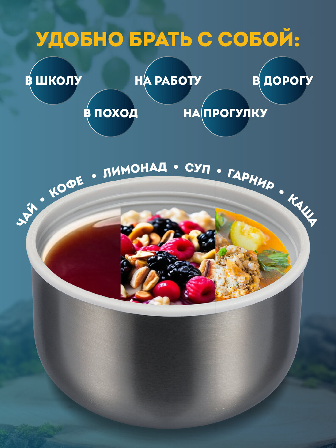 Термос для еды, вакуумный, нержавеющая сталь 0,5 л, Regent inox — фото 1