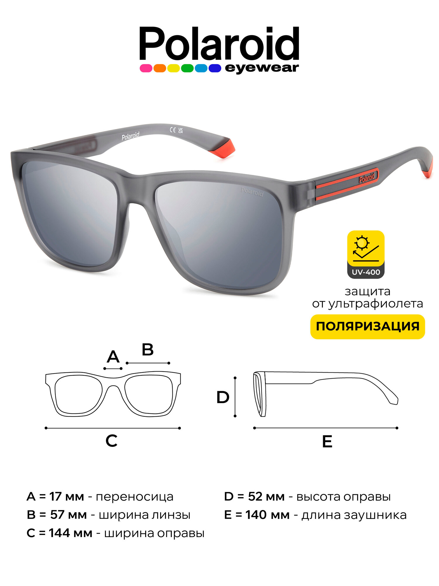 Солнцезащитные очки