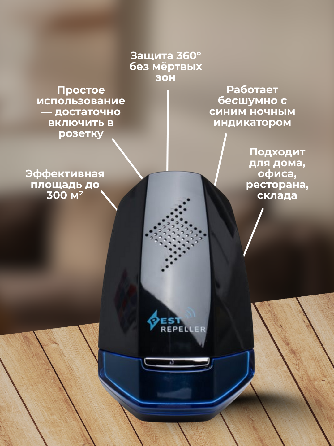 Ультразвуковой отпугиватель комаров, крыс, тараканов, муравьев, комаров — фото 1