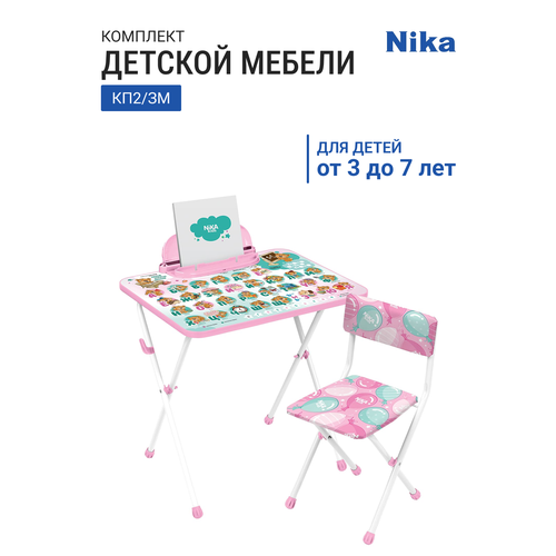 фото Комплект детской мебели ника кп2/3м с медвежатами, цвет каркаса белый