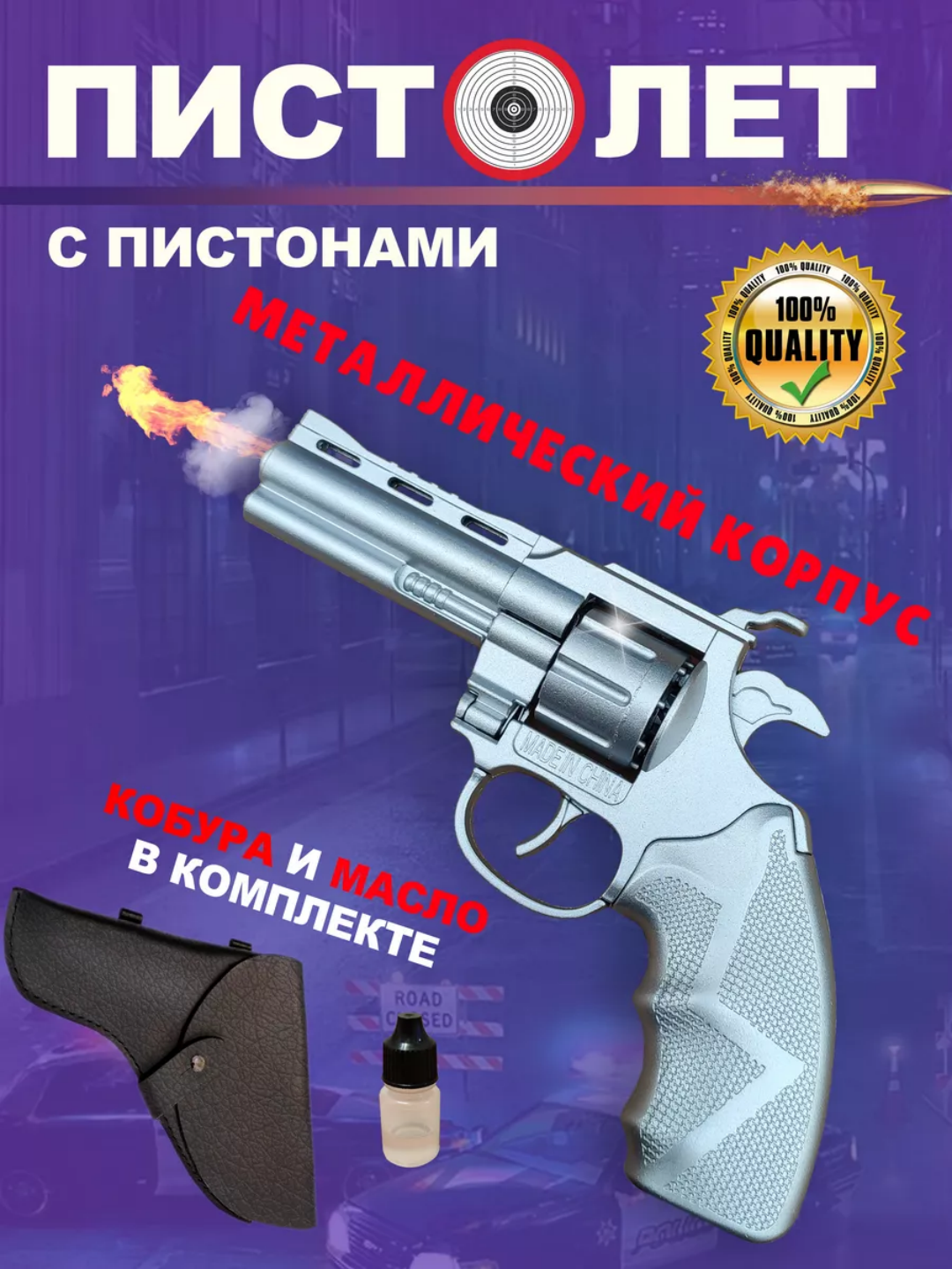 Металлический револьвер, с кобурой, пистонами, Детский пистолет для пистонов металлический