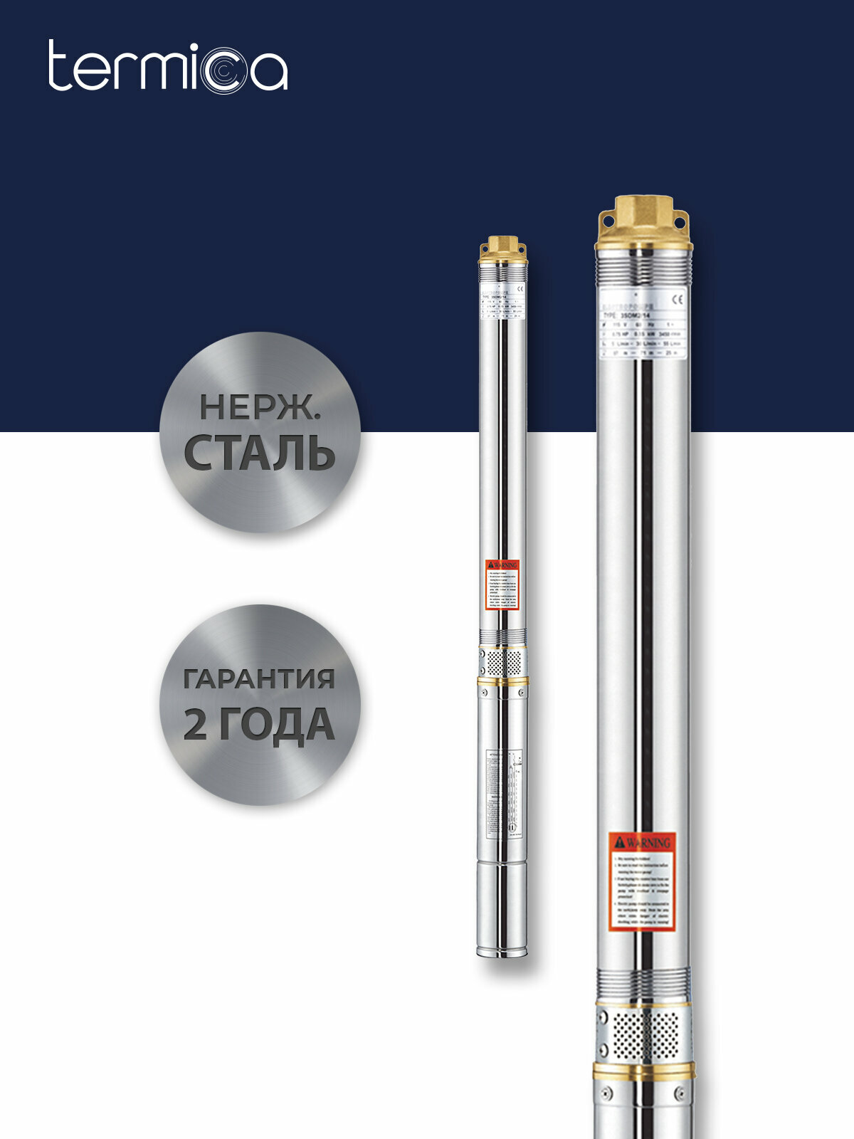 Скважинный насос Termica 3” 3SQ 3/65