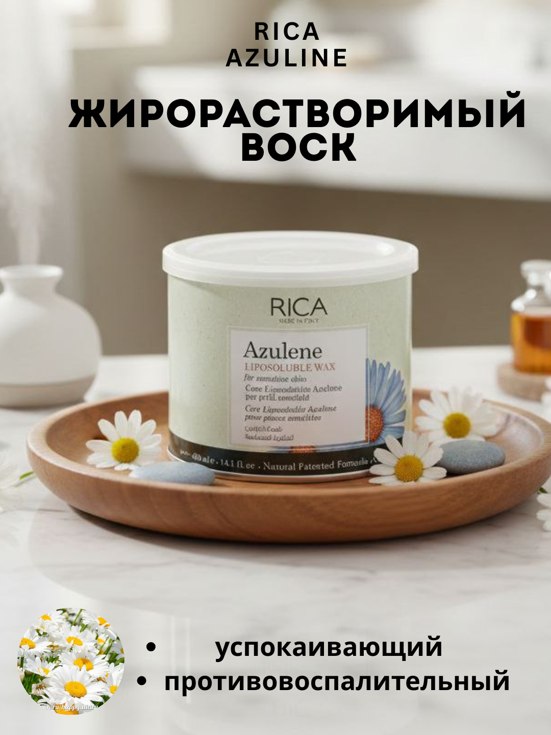 Воск Rica, для депиляции, гипоаллергенный, для всех типов волос, 400мл