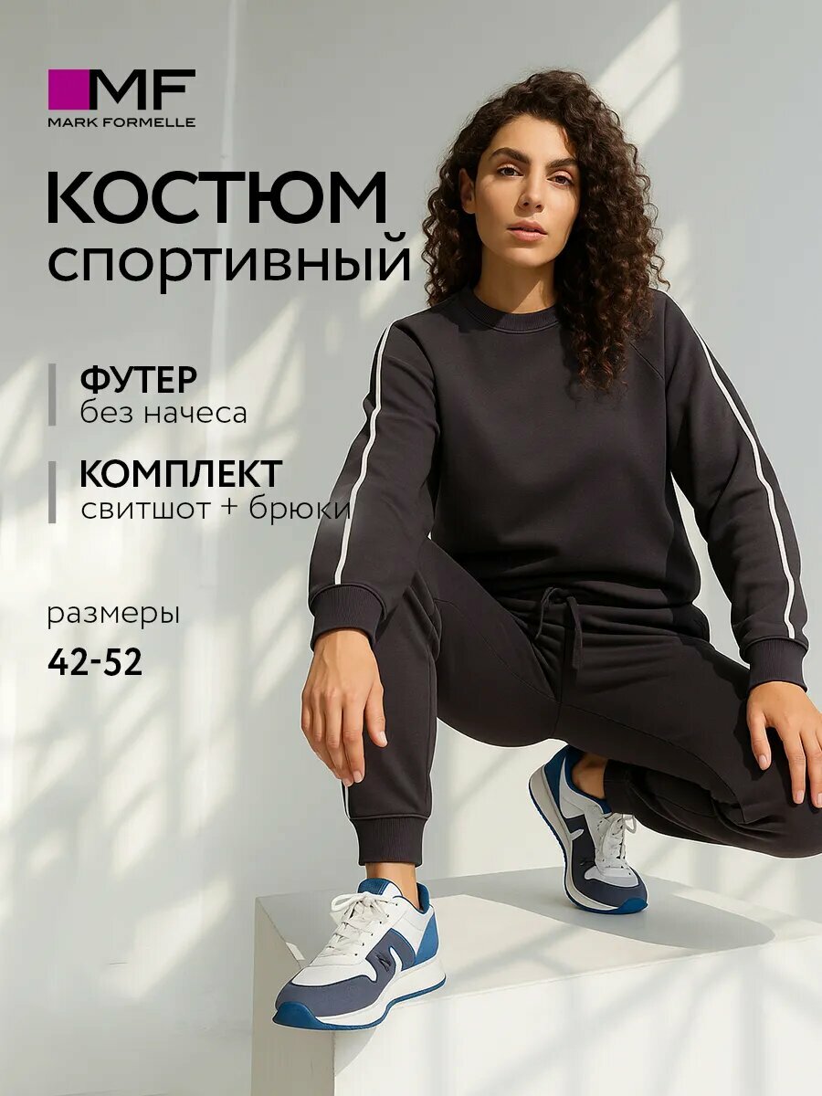 Костюм спортивный Для женщин