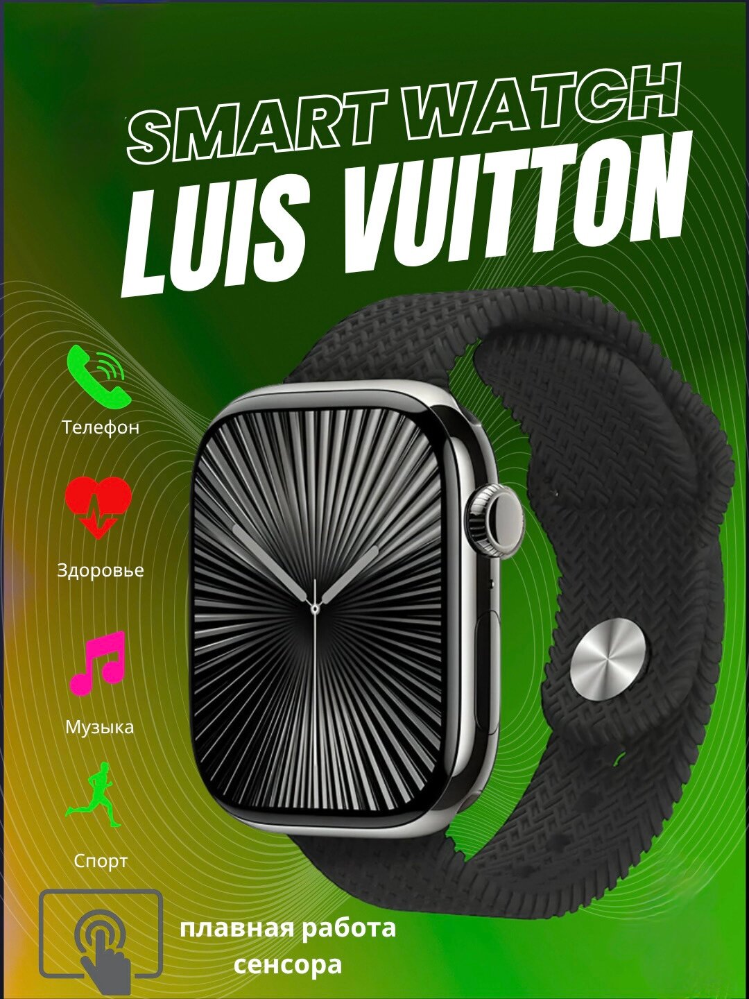 Умные часы Watch ultra, для Android, iOS, фитнес-трекер, цветной экран, мониторинг пульса (louis wuitton)