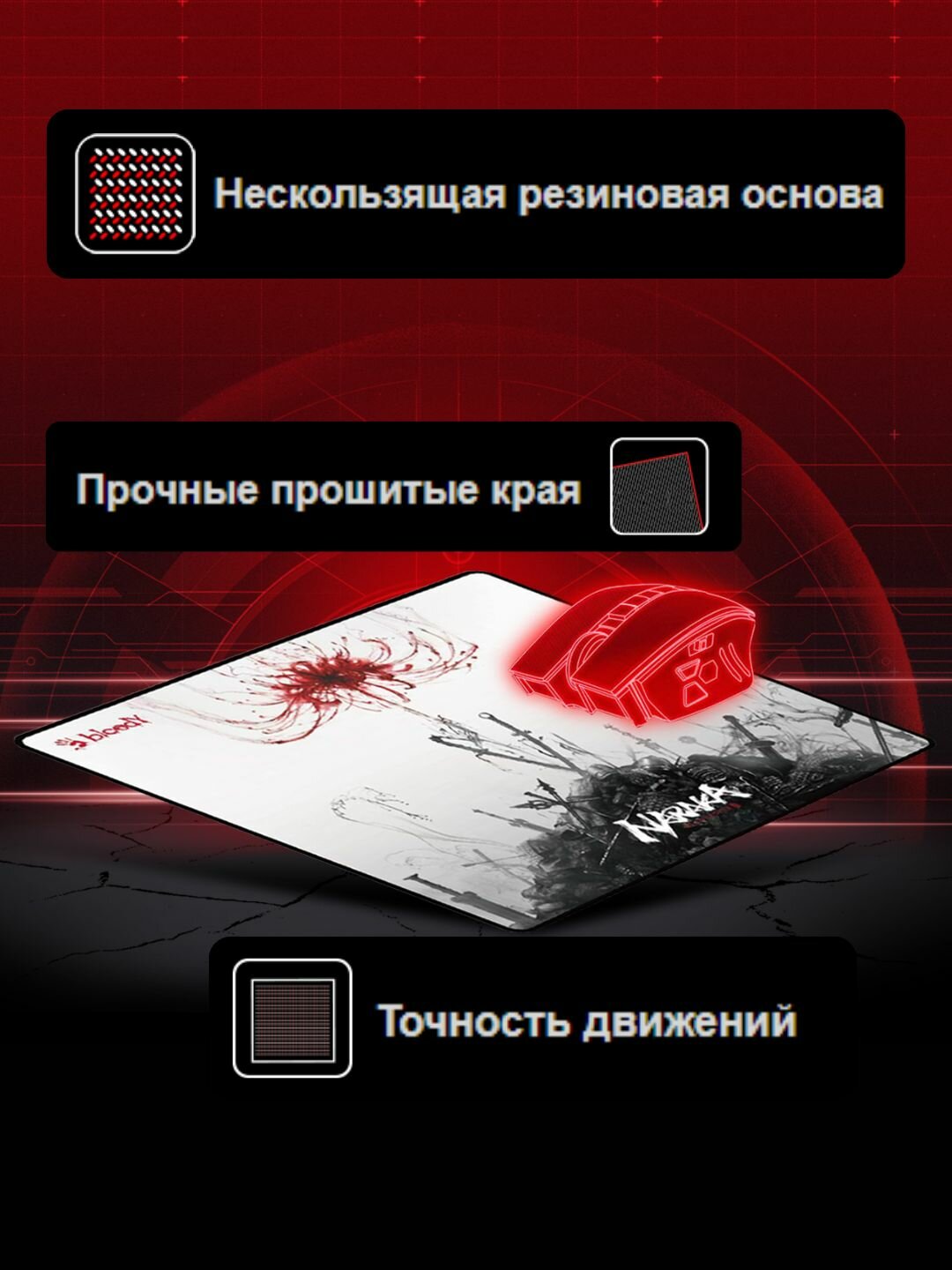 Игровой коврик для мыши "Naraka Edition", прошитые края, черный цвет с рисунком крови,450x400x3 мм
