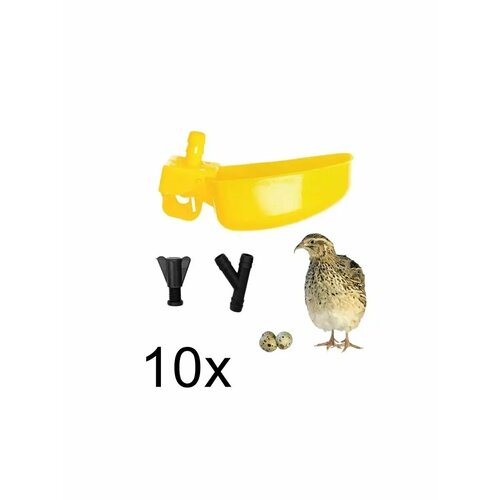 Чашечная поилка НП28 для птиц, для перепелов, для бройлеров, для кур, для цыплят - 10 штук