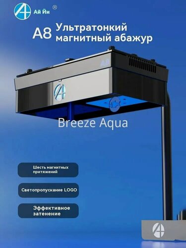 Изображение товара A8se A8S A8 PRO Smart Full Spectrum 240 Вт WiFi APP Программируемый светодиодный светильник для аквариума с морской водой для коралловых рифов абажур