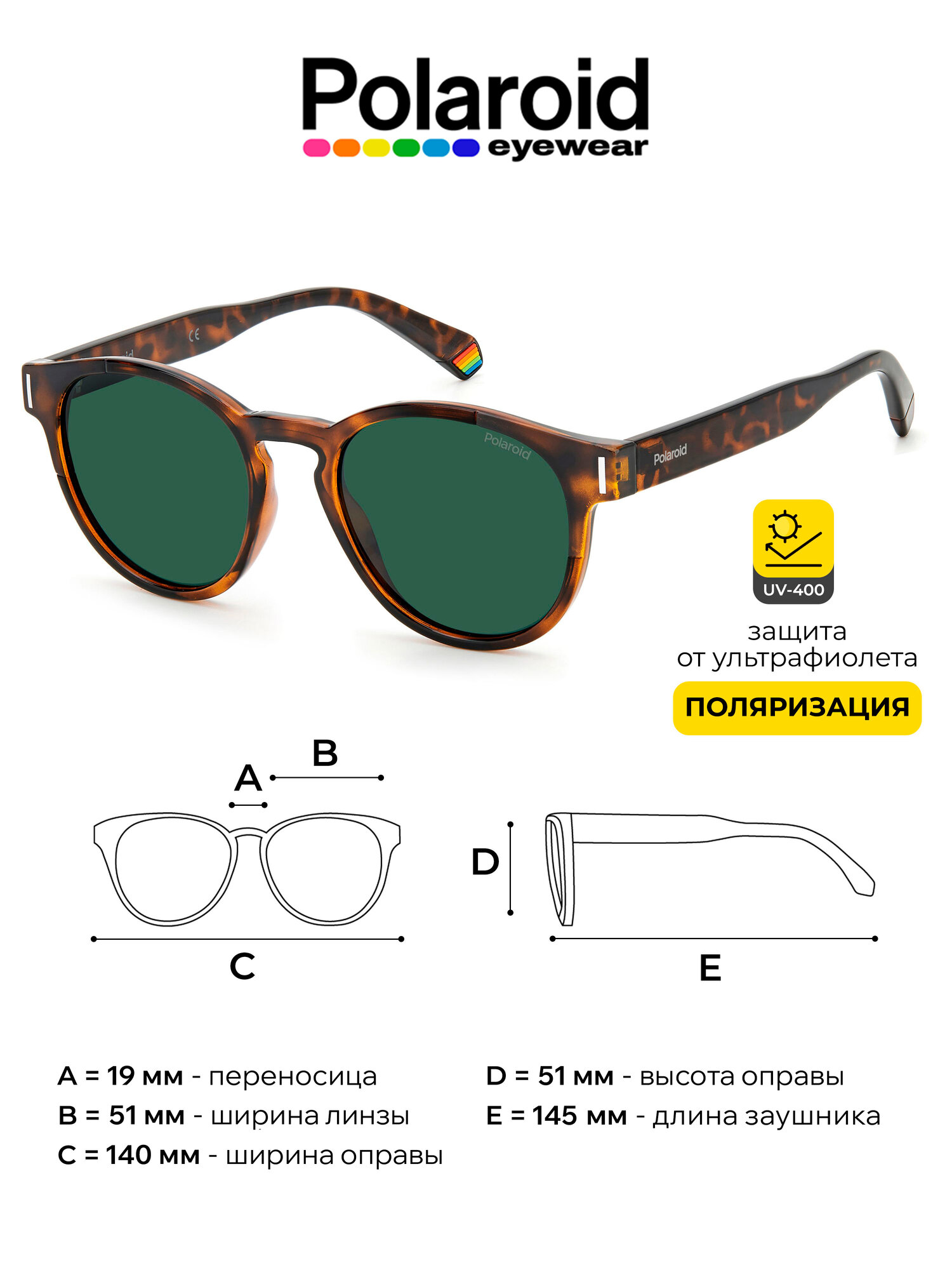 Солнцезащитные очки