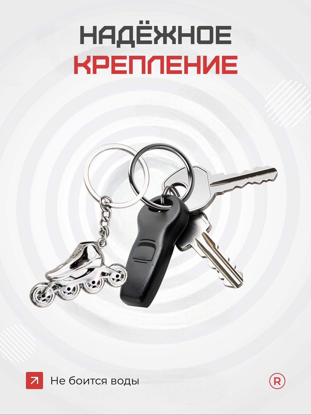 Брелок remove, серебристый — фото 1