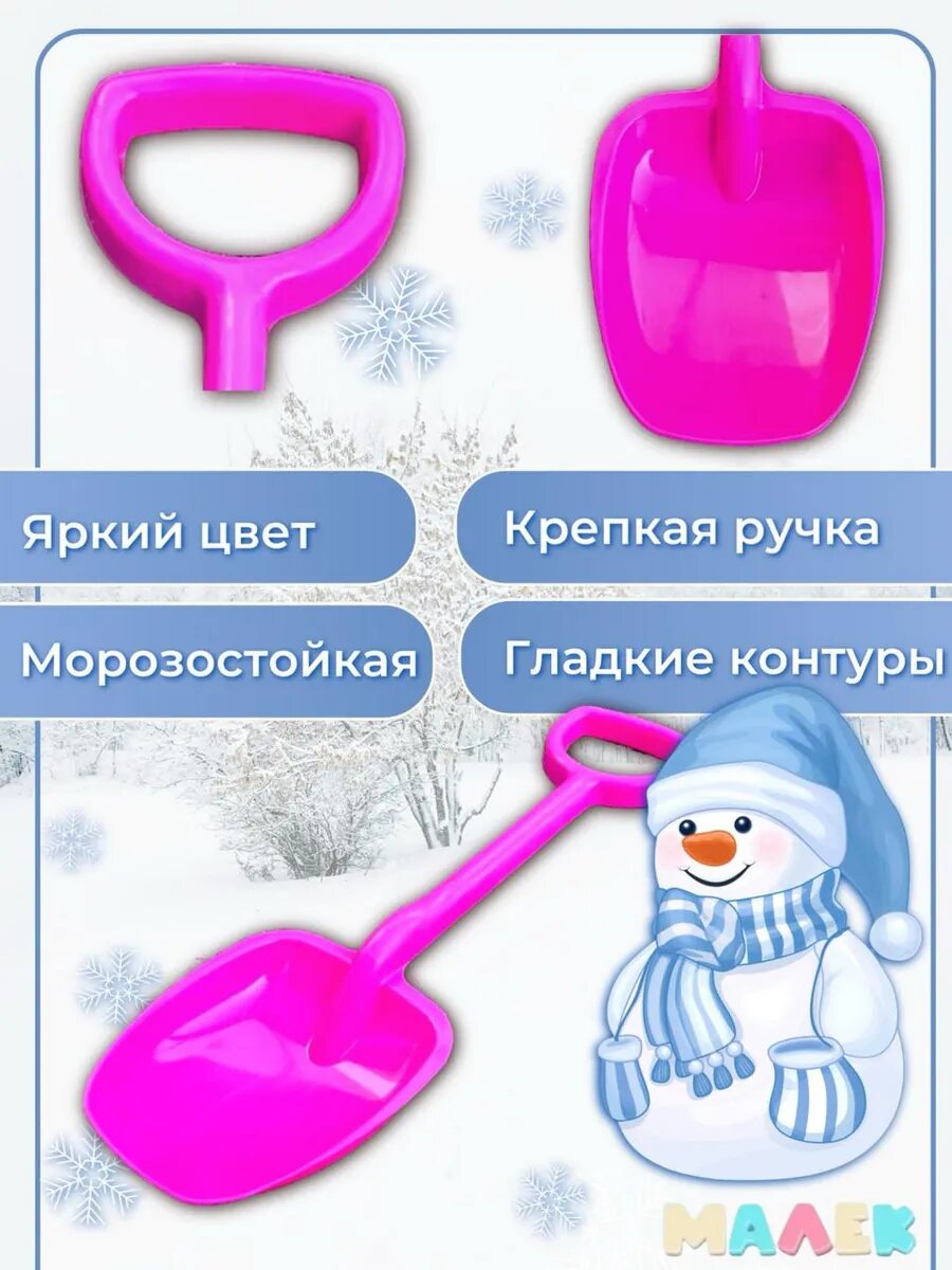 Набор для прогулок лопатка и снежколеп кристалл розовый и зеленый — фото 1