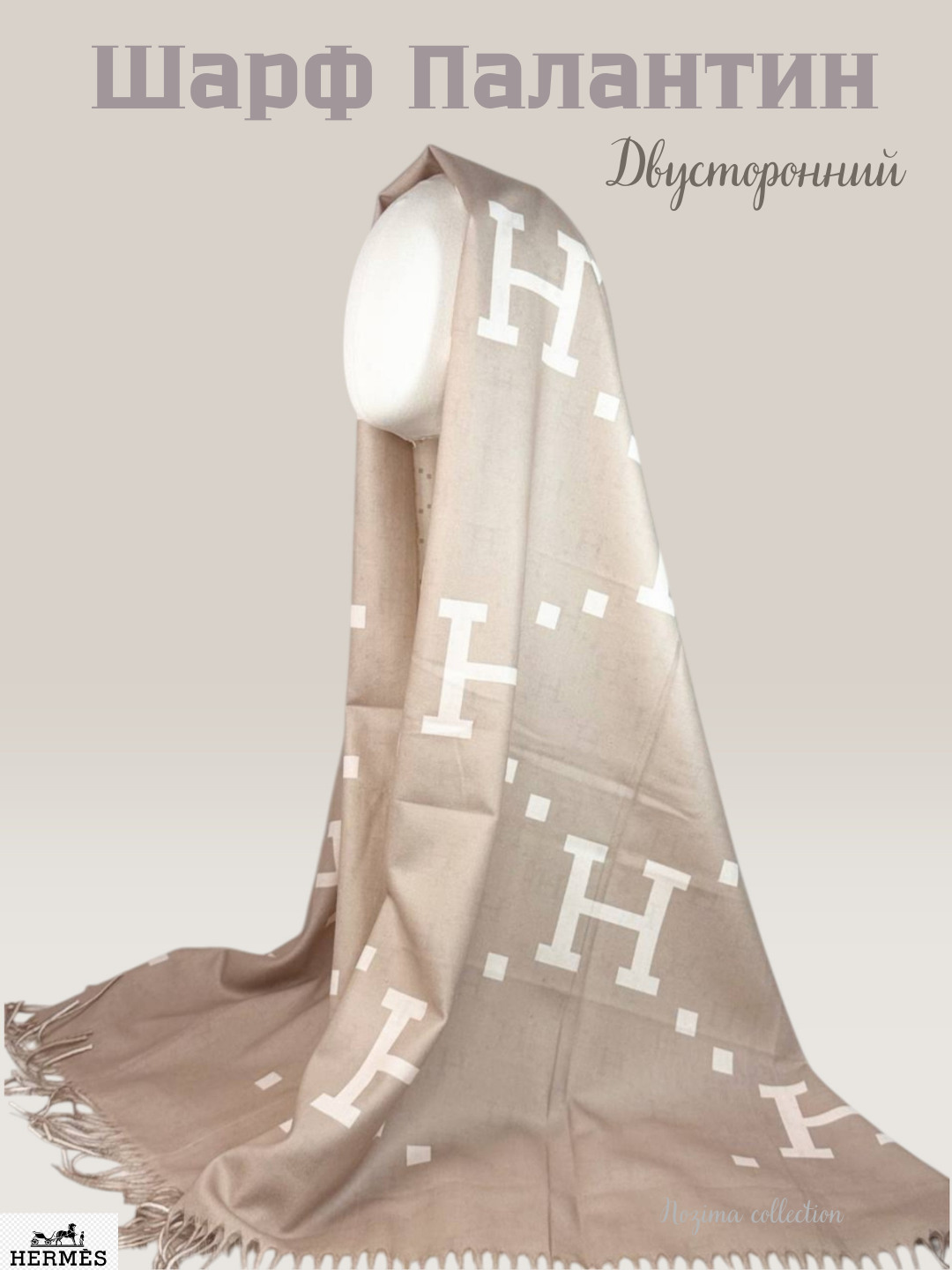 Шарф для девочек и женщин