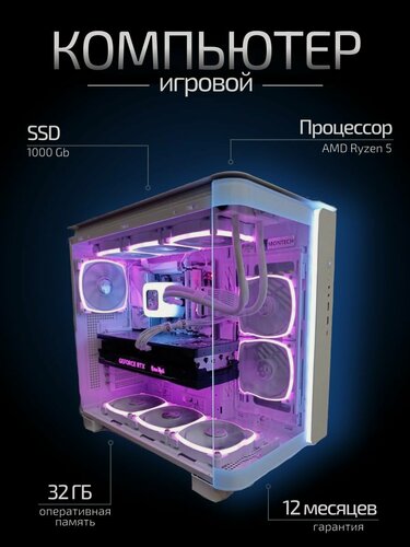 Изображение товара Мощный игровой компьютер (системный блок) AMD Ryzen 5 7500F/RTX4070 super/32GB/1000 Gb SSD/800W/Win 10 PRO DDR5
