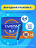Женские Гигиенические тампоны с аппликатором TAMPAX Compak Super plus, 16 шт.