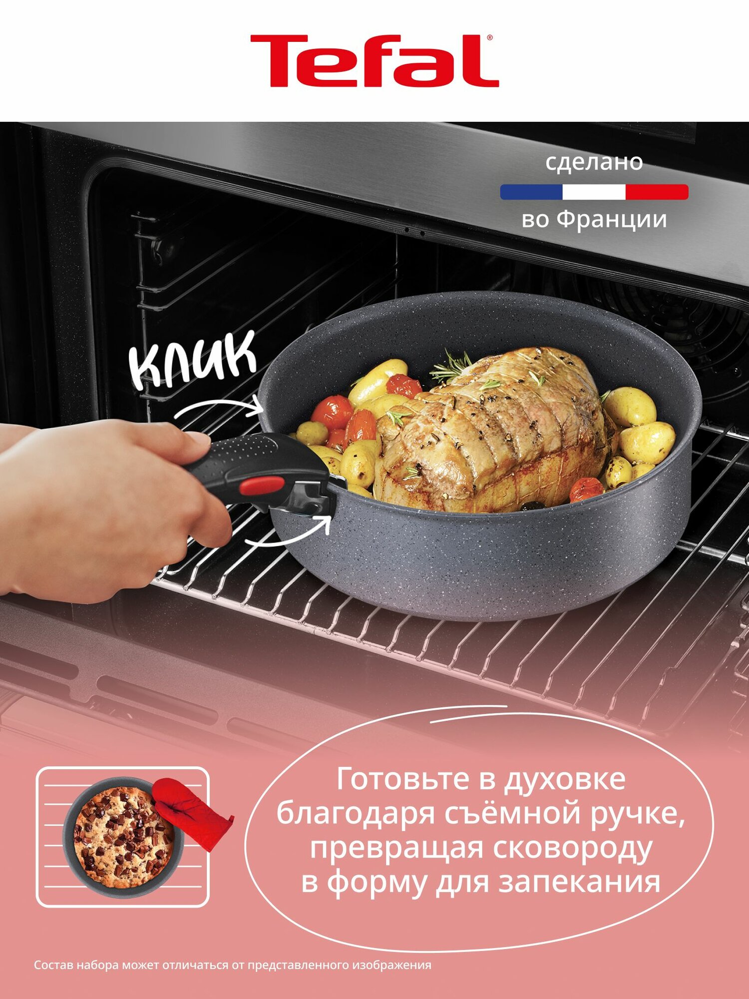 Набор посуды для приготовления 7 предметов Tefal Ingenio Natural Force: сковорода 26 см, вок 26 см, ковш 16 см, съемная ручка, антипригарное покрытие, для индукционных плит — фото 1