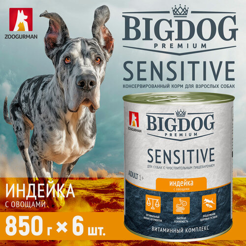 Изображение товара Корм влажный для собак Зоогурман BIG DOG Premium SENSITIVE С Индейкой и овощами ж/б 850 гр х 6 шт.