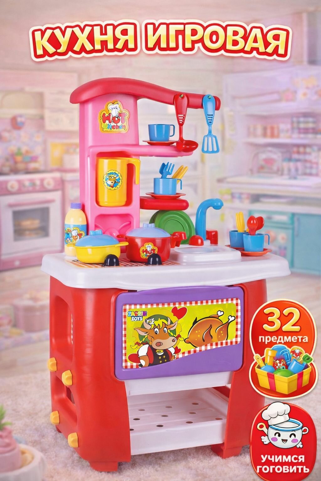 Игрушка Кухня игровая Hut Kitchen с набором, 32 предмета