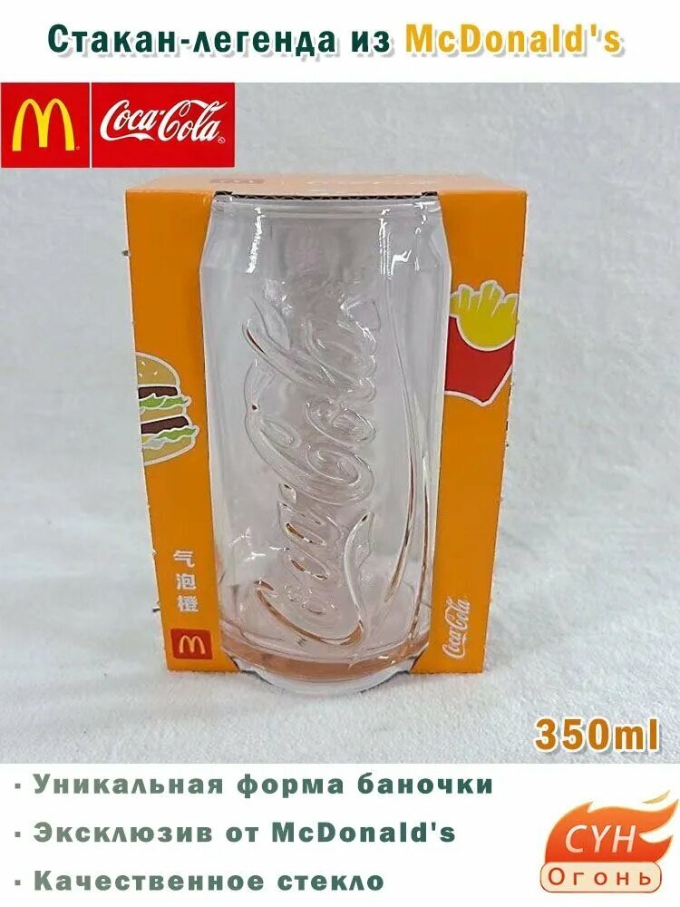 Стакан "Coca-Cola" 350 мл 1 шт оранжевый