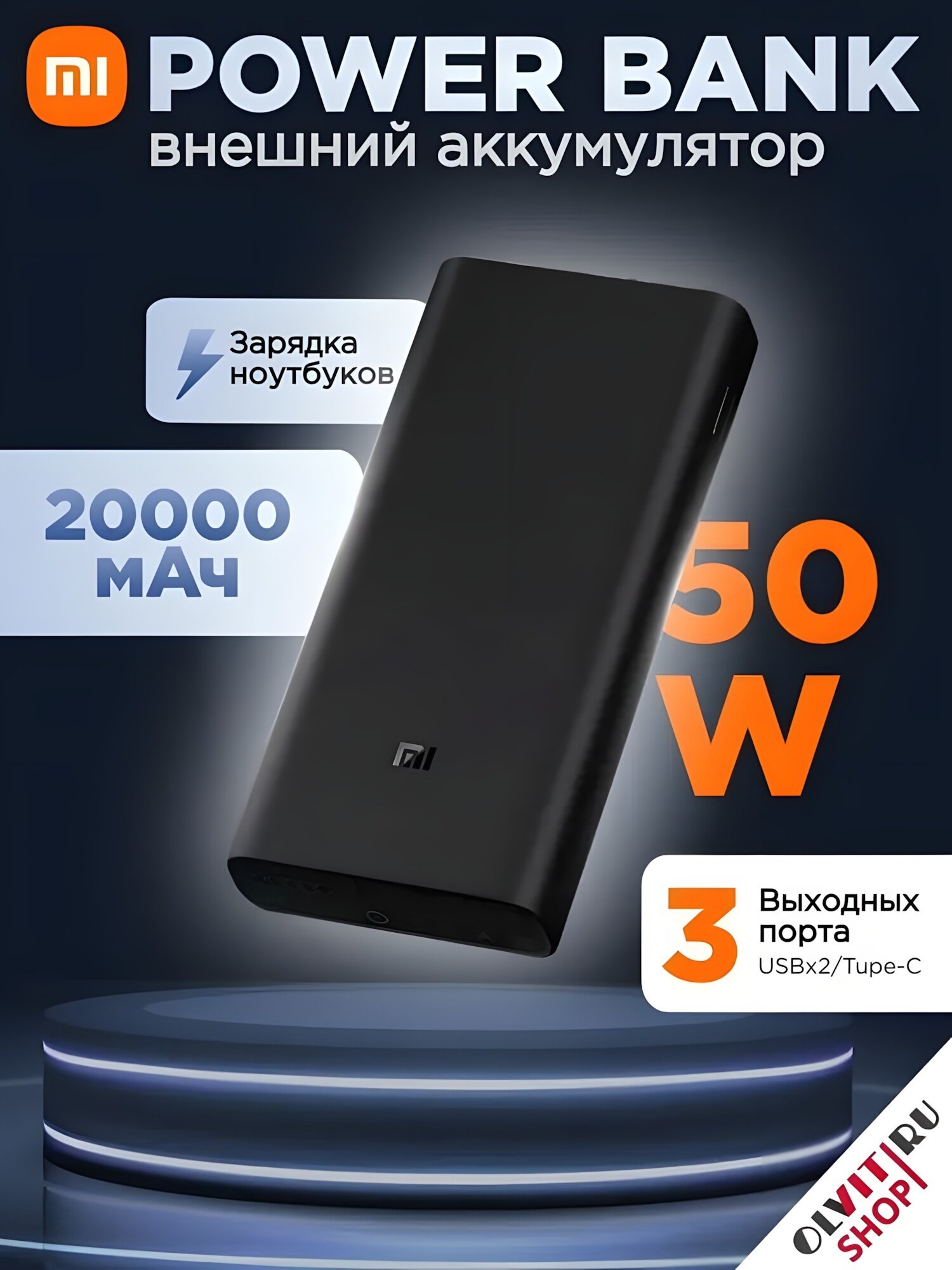 Портативные аккумуляторы Xiaomi MI Power Bank 3 Pro с быстрой зарядкой и компактным дизайном, оригинал