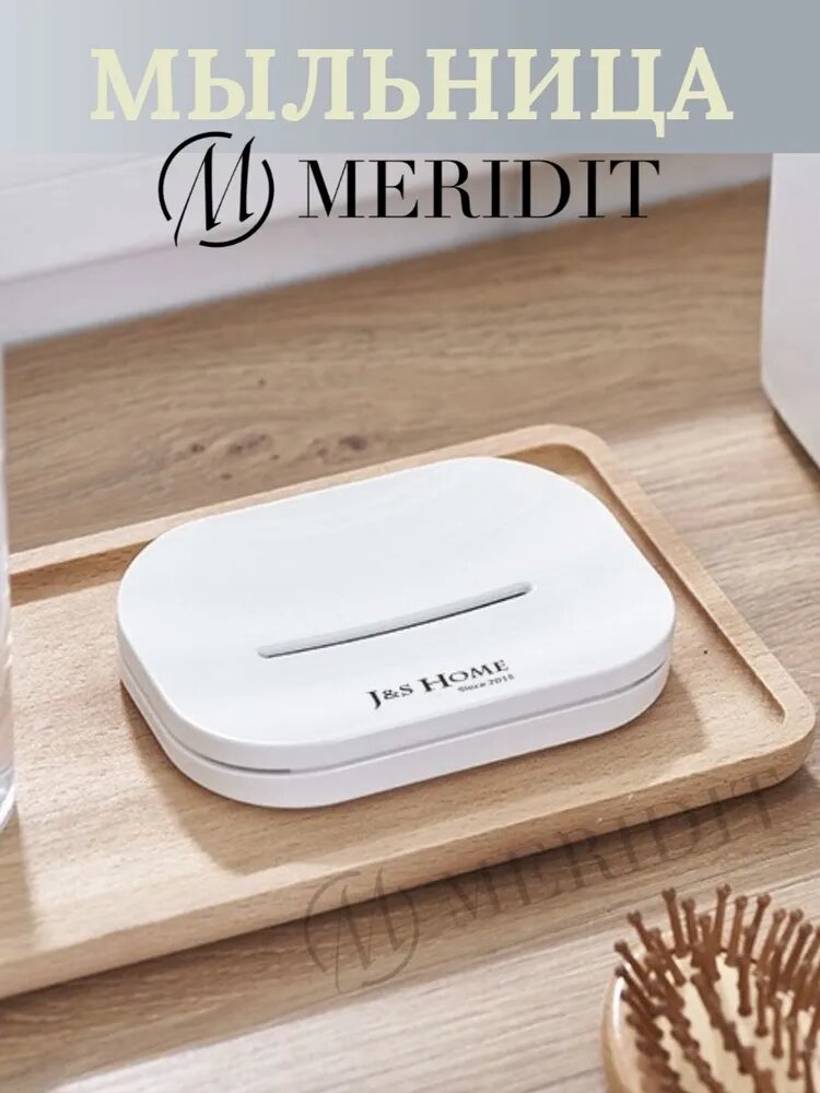 Мыльница J&S Home "Gwen", на раковину, со сливом, прочная, устойчивая к внешним воздействиям