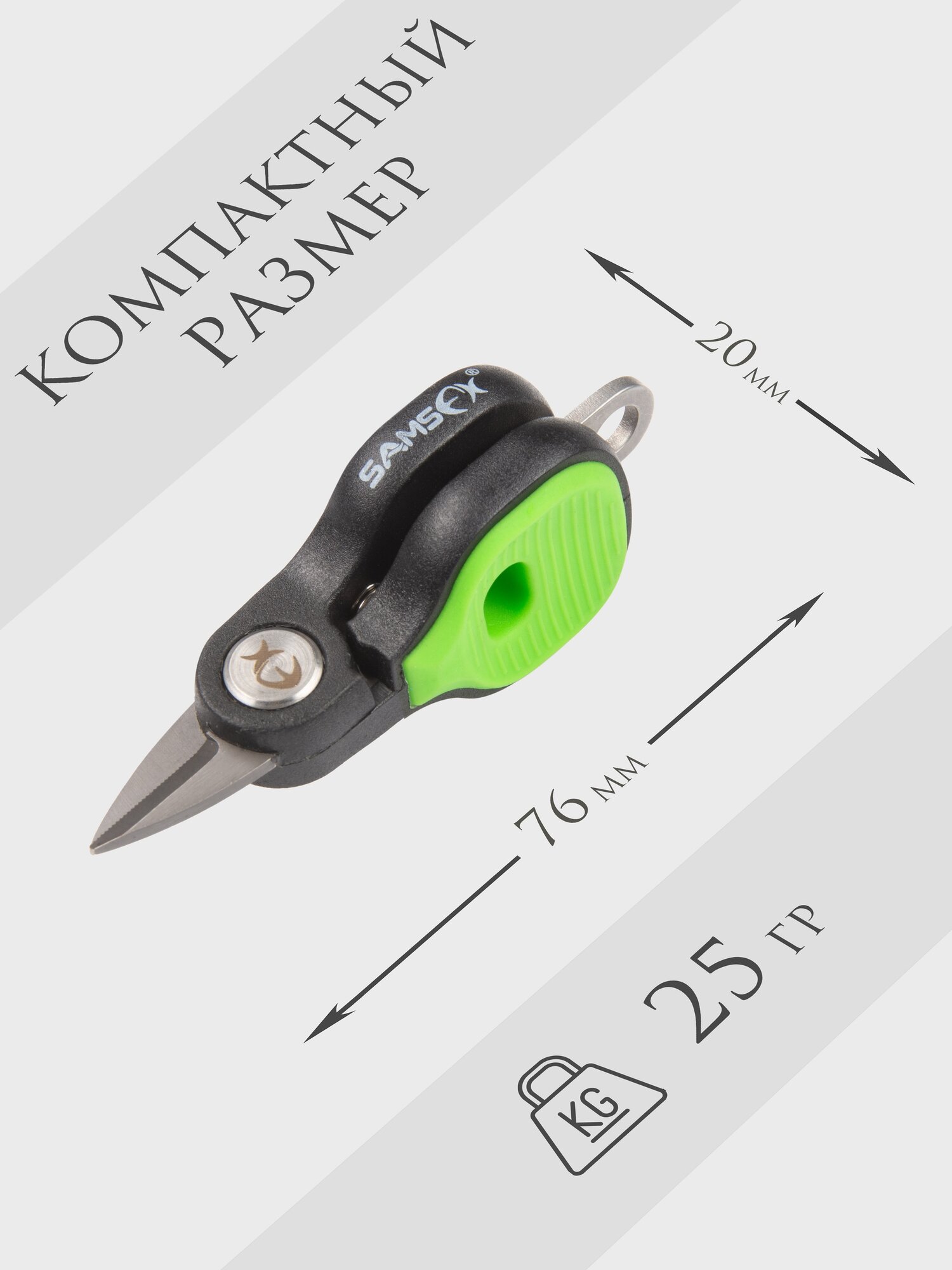 Ножницы рыболовные MINI, зеленый — фото 1