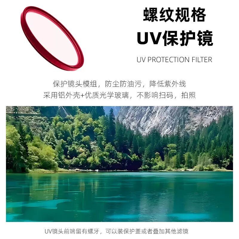 UV-фильтр для vivo X300 Pro (стандартная резьба) - Красный