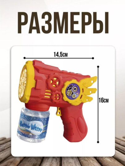 Детский электрический генератор мыльных пузырей BUBBLE GUN — фото 1
