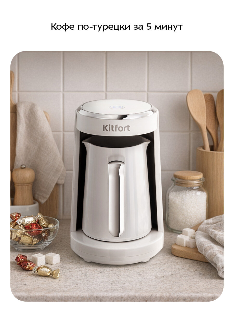 Электрическая турка КТ-7695 — фото 1