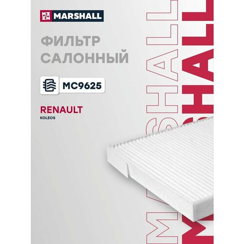 фото Фильтр салонный для renault koleos / рено колеос, marshall mc9625