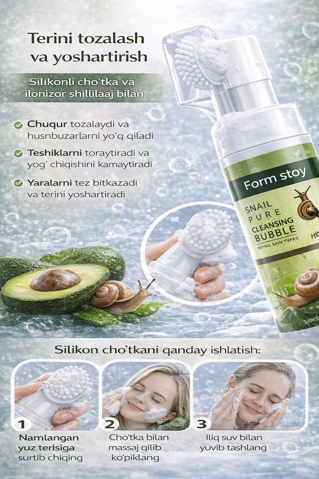 Пенка для умывания лица, массажная, с щеточкой, для очищения и снятия макияжа