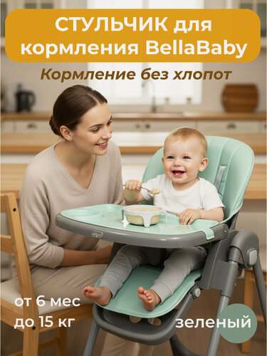 Изображение товара Стульчик для кормления ребенка Bella Baby складной серый на колесах с чехлом из экокожи