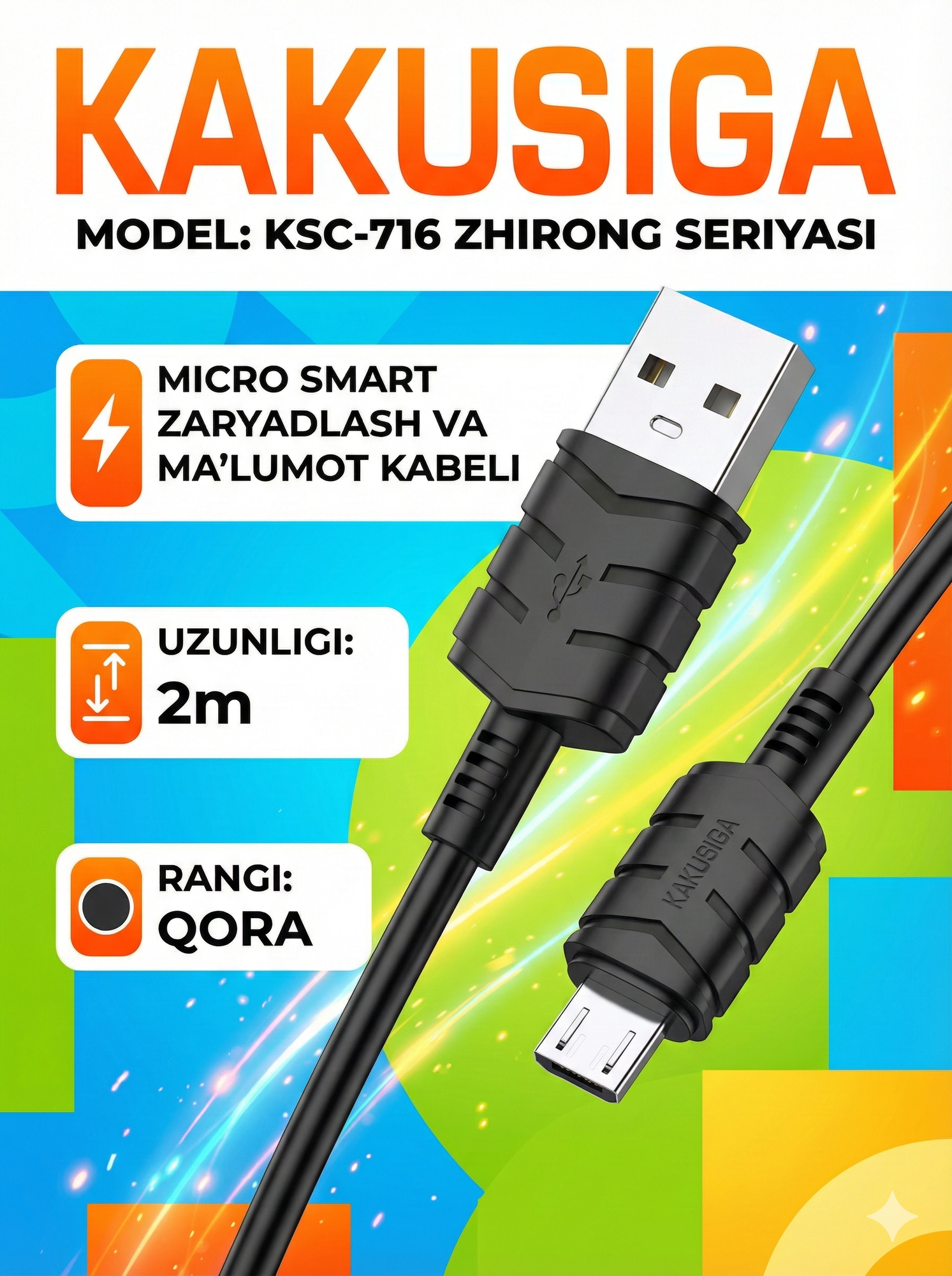 Кабель USB KAKUSIGA KSC-716 Micro USB, зарядка и передача данных, 2м, черный
