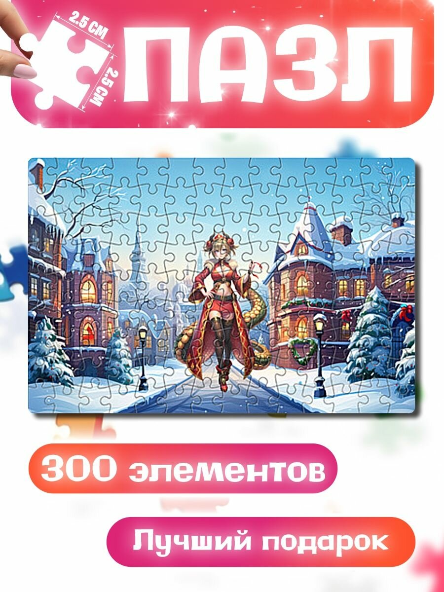 Пазлы для детей и взрослых Рыжая девушка змея в городе