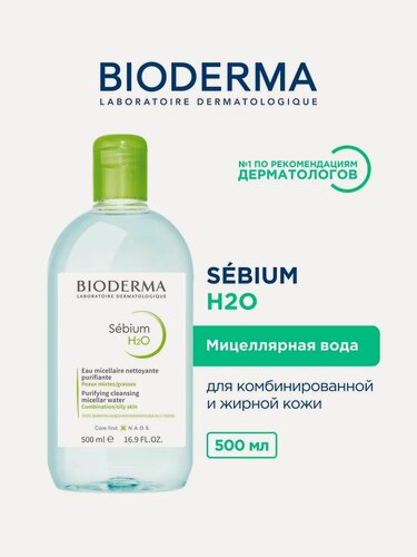 Изображение товара BIODERMA Sebium H2O Мицеллярная вода 500 мл, очищающая для жирной и проблемной кожи лица, для снятия макияжа