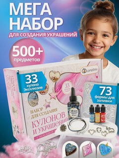 Изображение товара Набор для творчества LampStory, эпоксидная смола, 750г, 33шт