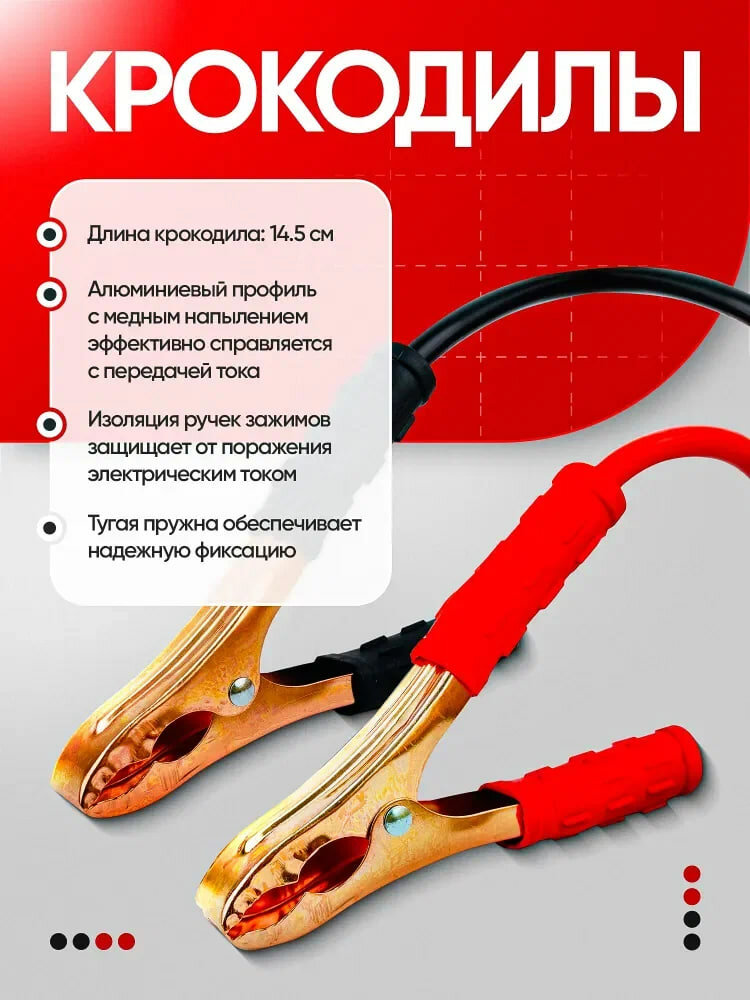 Пусковые провода DAC Technologies SPRINTER SR-PP50025C, медь, длина 2,5м, 500A, черные — фото 1