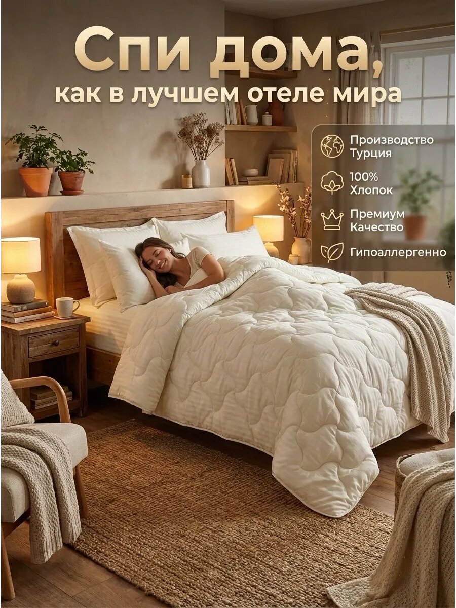 Постельное белье "Mia bella Home Textile", 2-спальный комплект, хлопок, с одеялом, бежевое