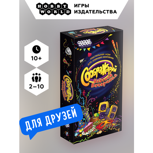 фото Настольная игра hobby world соображарий: улётная вечеринка черный