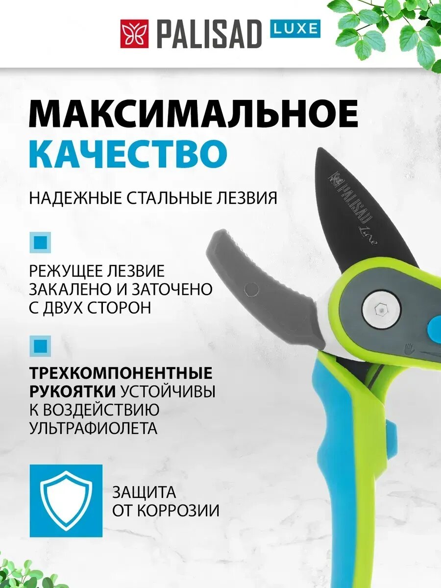 Секатор садовый ручной наковаленчатый 220 мм — фото 1