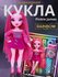 Кукла Rainbow High Daphne Minton 28 см, 575764