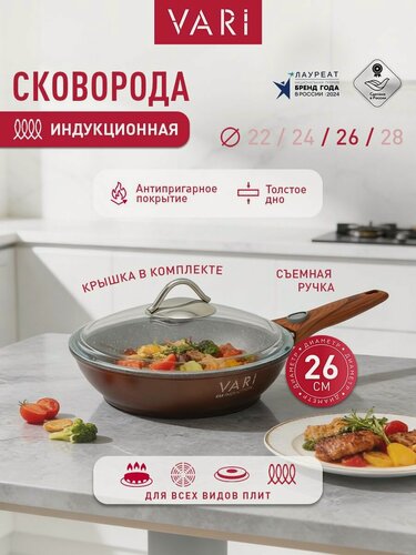Изображение товара Сковорода с крышкой 26 см, со съемной ручкой и антипригарным покрытием, Урбан