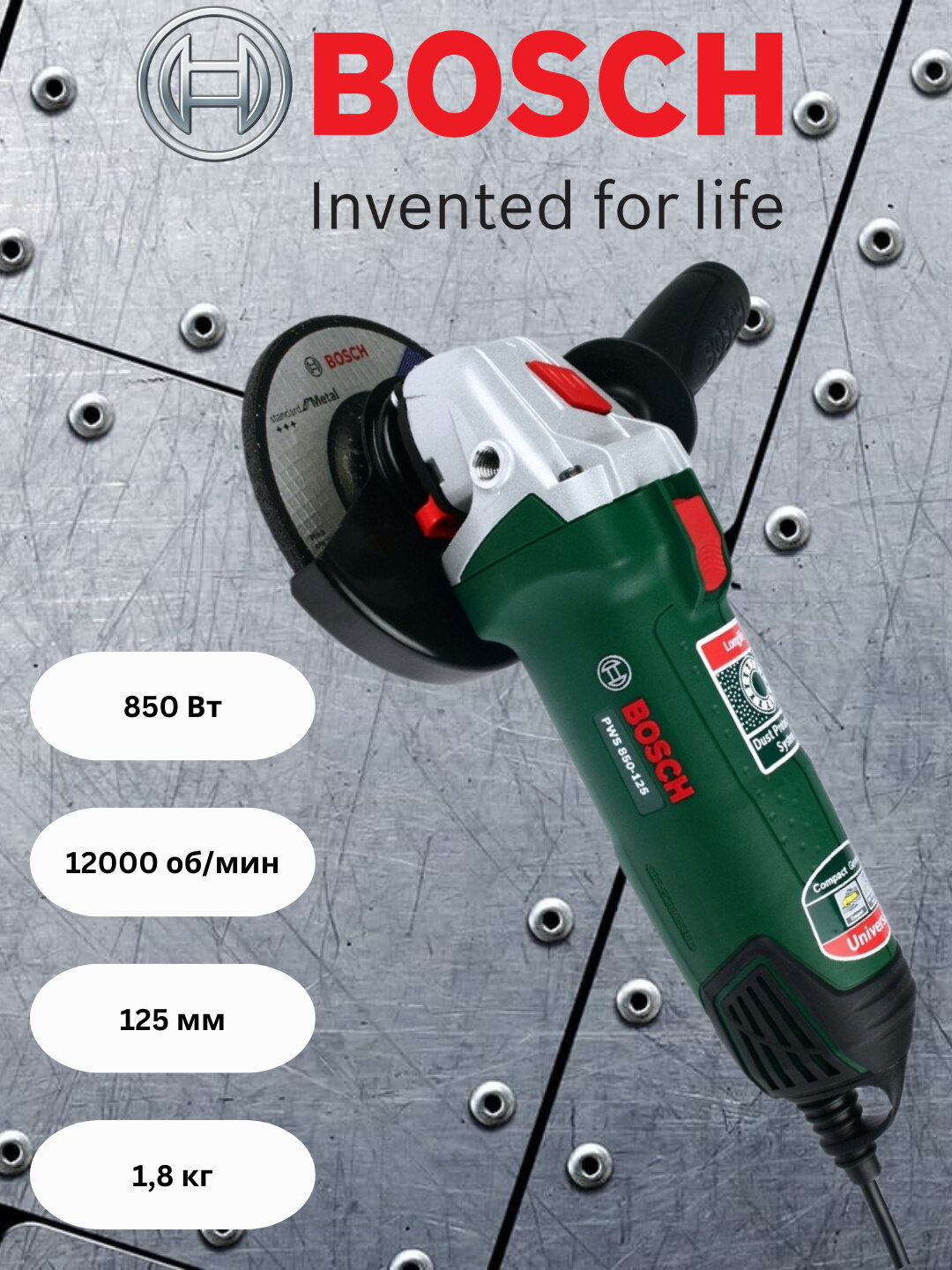 Угловая шлифмашина, болгарка, Bosch PWS 850-125