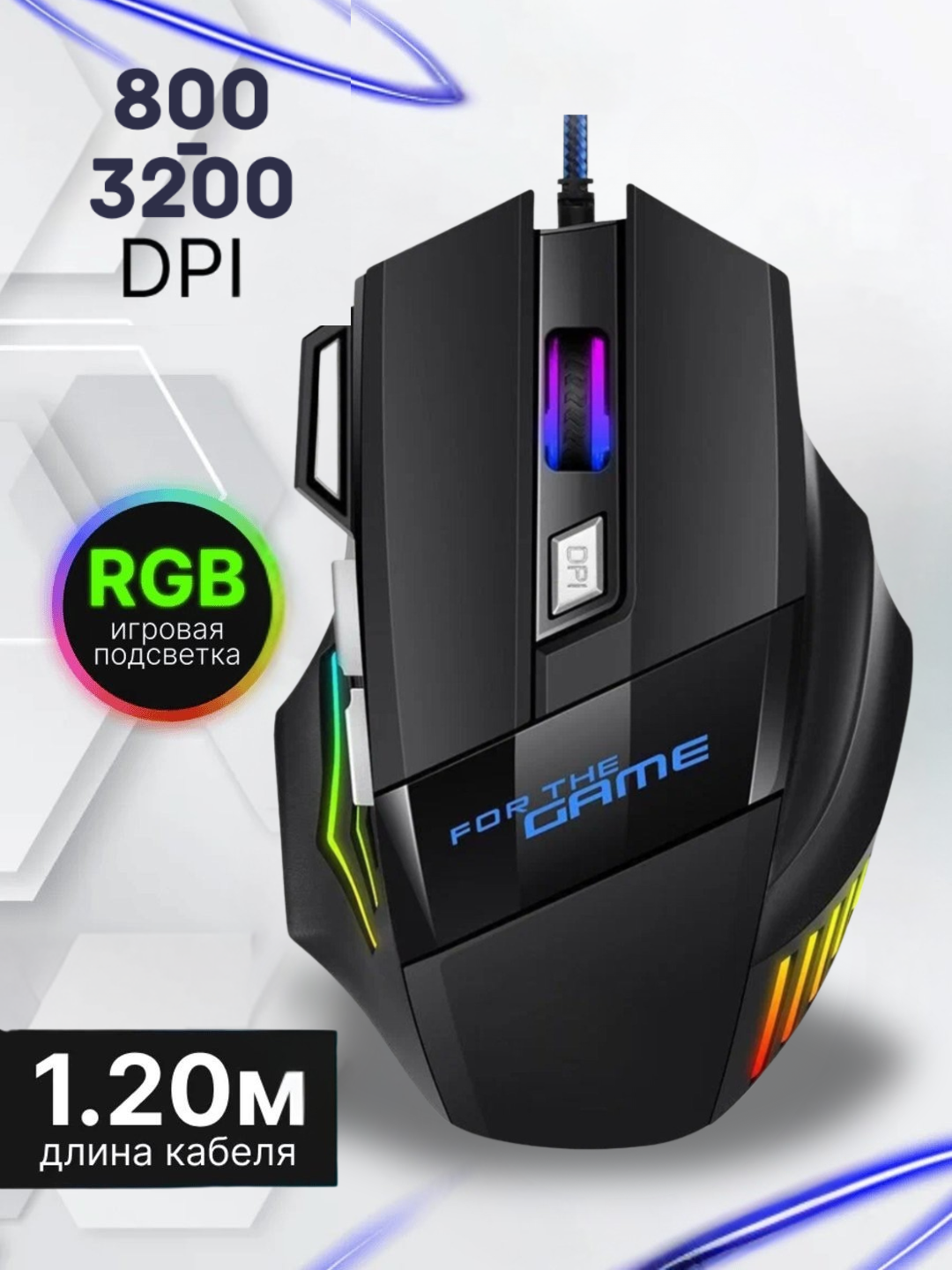 Проводная компьютерная мышь G6, игровая, с RGB подсветкой, для геймеров