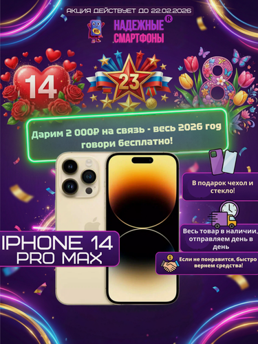 Изображение товара Смартфон Apple iPhone 14 Pro Max 256 ГБ, NFC, экран 6.7, золотой, nano SIM