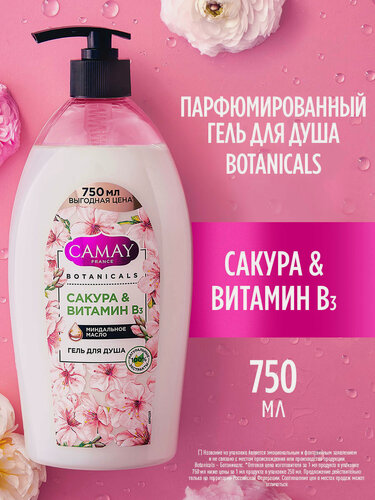 Изображение товара CAMAY Гель для душа женский парфюмированный Японская сакура с натуральными экстрактами и маслами, без парабенов 750 мл