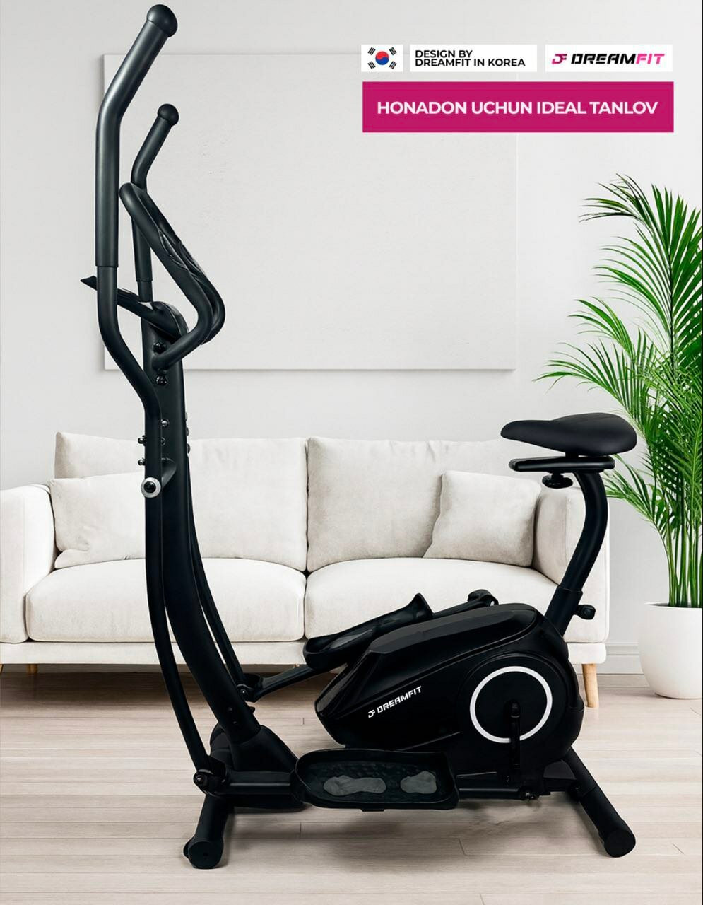 Эллиптический тренажёр Dreamfit 105E — фото 1